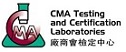 CMA 检测认证实验室