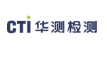 CTI 华测检测